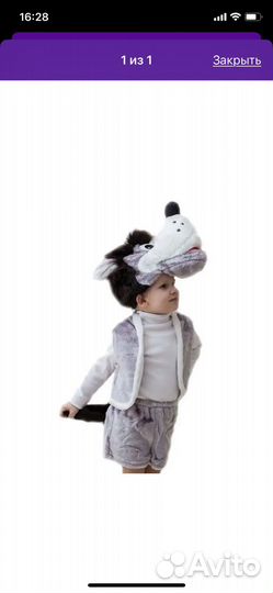 Костюм Волка 122-134