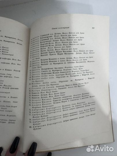 Антикварные книги