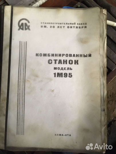 Токарный станок бу