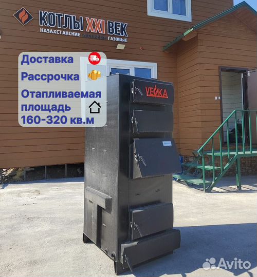 Котел длительного горения