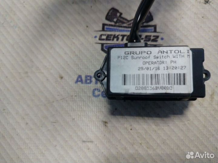 Кнопка люка Nissan Juke YF15