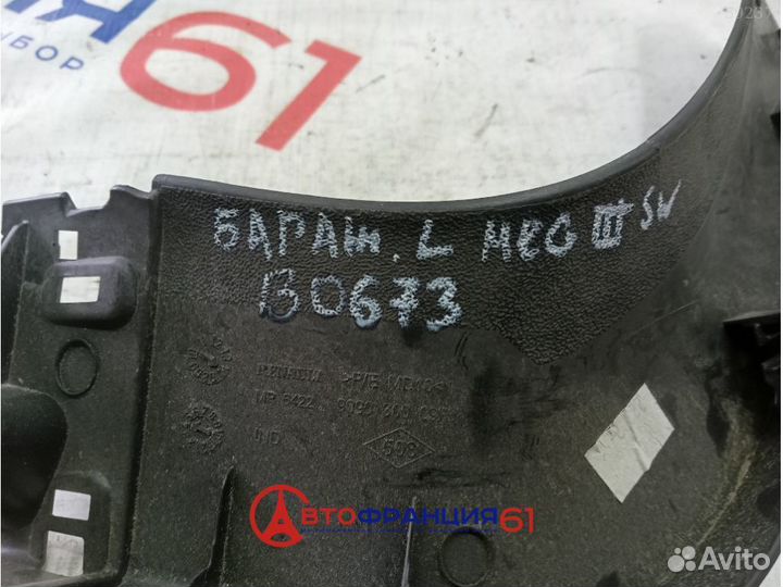 Обивка крышки багажника, 909030009R renault megane