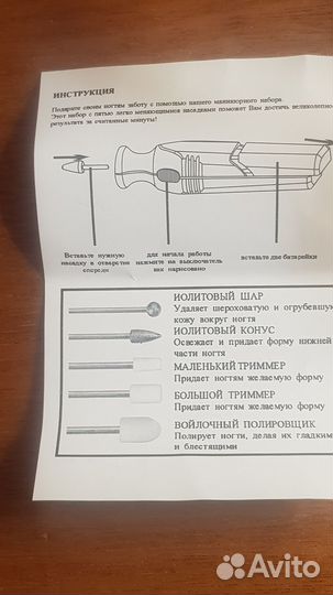 Маникюрный набор