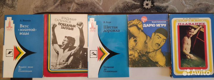 Спортивная литература