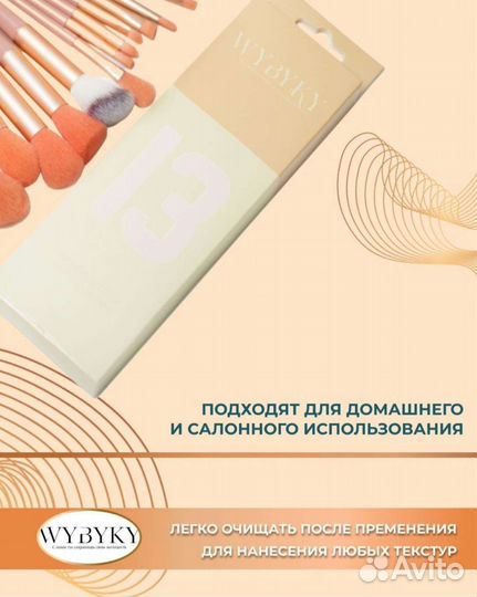 Набор кистей для макияжа 13 штук