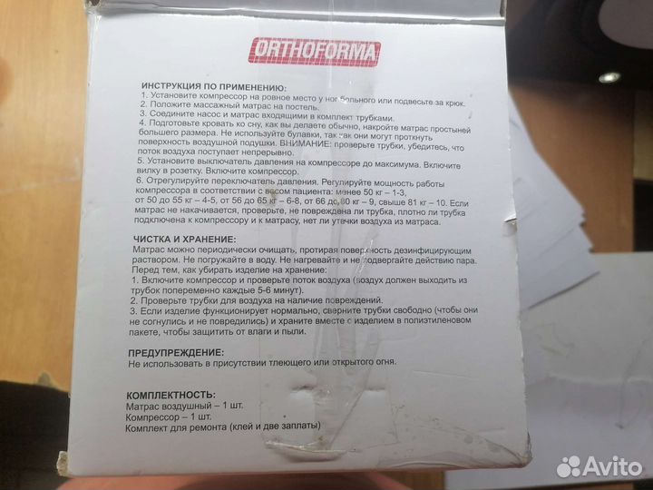 Матрас противопролежневый с компрессором