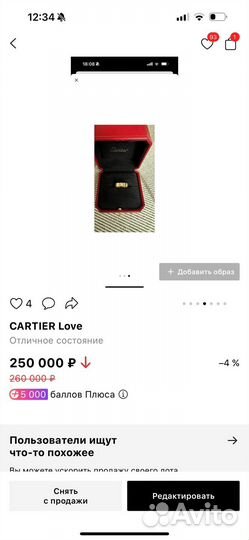 Cartier кольцо оригинал