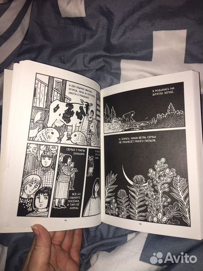 Графический роман