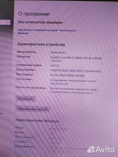 Моноблок Lenovo