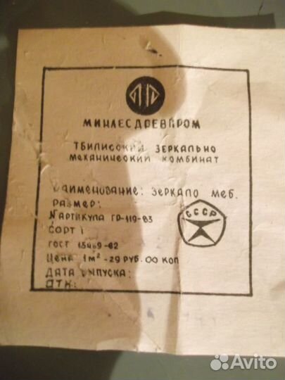 Зеркала разные