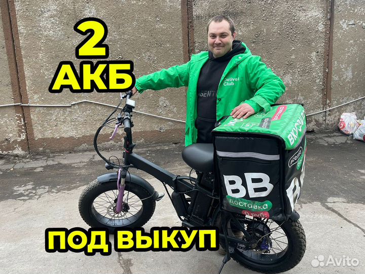 Электровелосипед в аренду. Выкуп