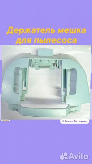 Держатели мешка для пылесосов Филипс, Электорлюкс