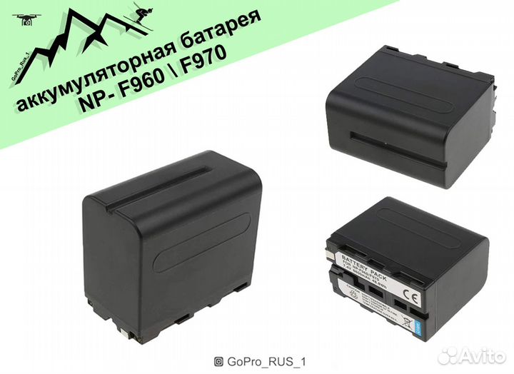 Аккумуляторная батареяnp- F750 \ F770, NP- F960 \