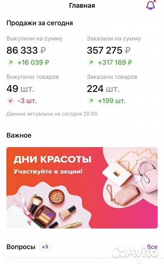 Менеджер Wildberries Ozon Вайлдберриз Озон