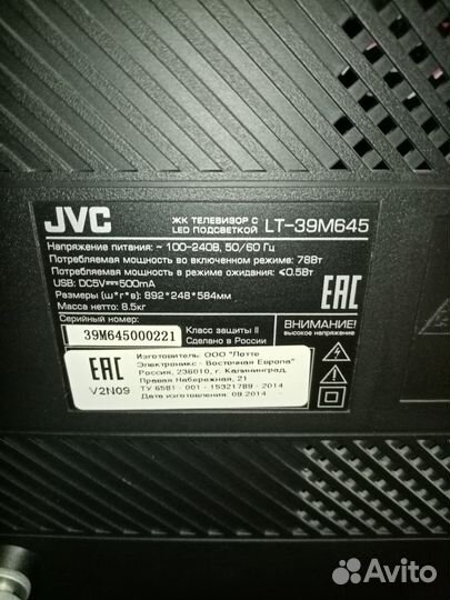 Телевизор JVC на запчасти