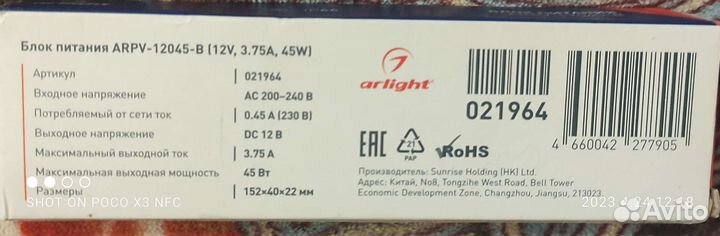 Блок питания для светодиодки arpv-13045-B,75A,45W