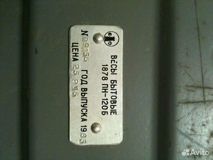 Весы напольные механические СССР