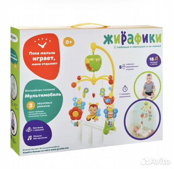 Мобиль на кроватку