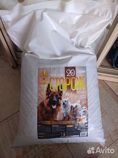 Корм для собак