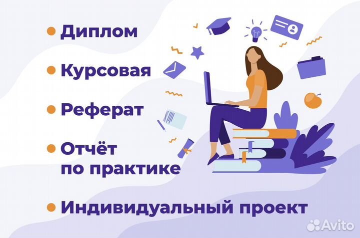 Диплом курсовая контрольная реферат статья эссе