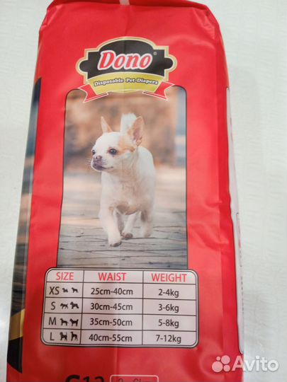 Памперсы для собак