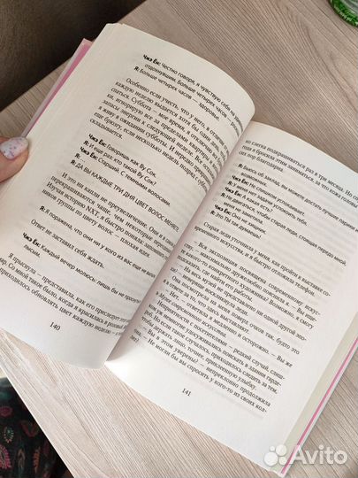 Книга Энн Петцольд 