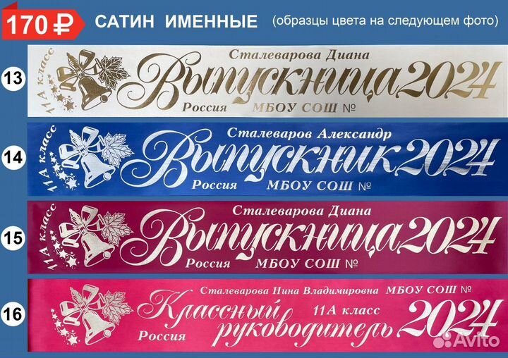 Ленты выпускник 2024