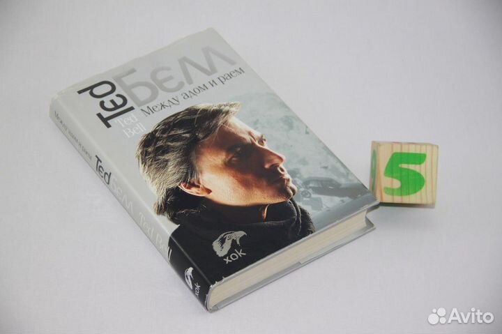 Приди, сладкая смерть