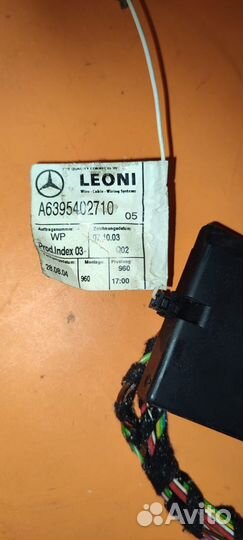 Замок зажигания Mercedes-Benz W639