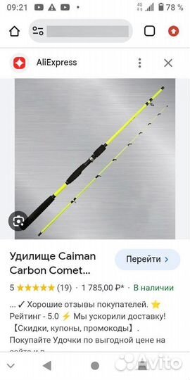 Удилище для фидера 2,7.; 30-160гр