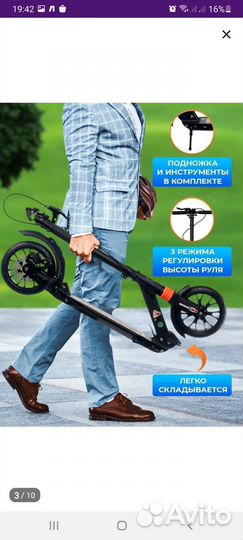 Самокат Zefir