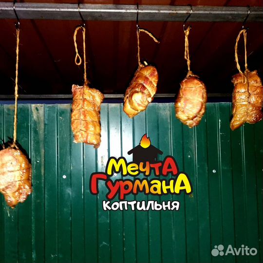 Коптильня