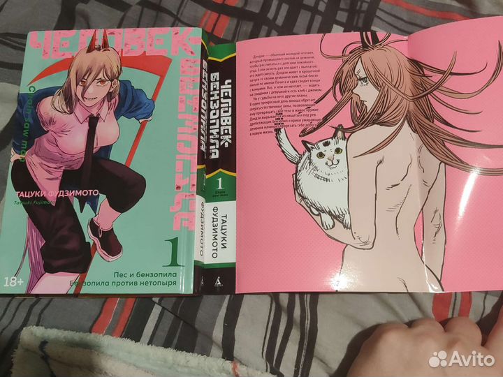 Манга Человек бензопила