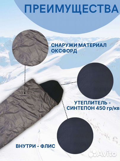 Спальный мешок зимний, в наличии