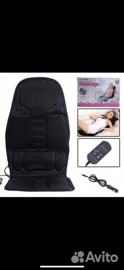 Массажная накидка