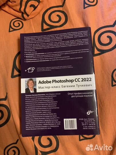 Книга adobe photoshop cc 2022