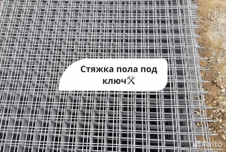 Стяжка пола в квартире, доме, офисе