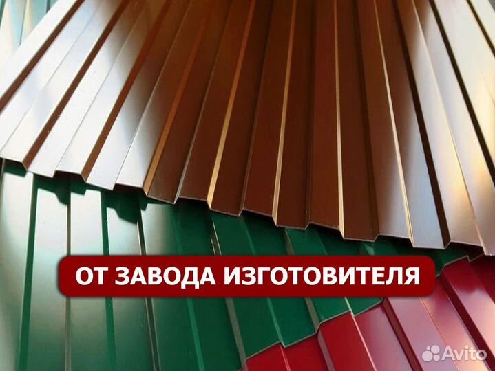 Профнастил для забора