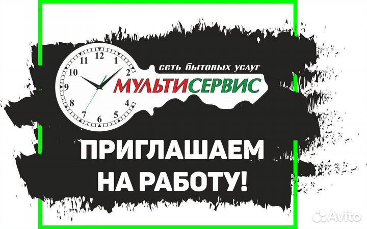 Продавец (мастер) в Дом Быта