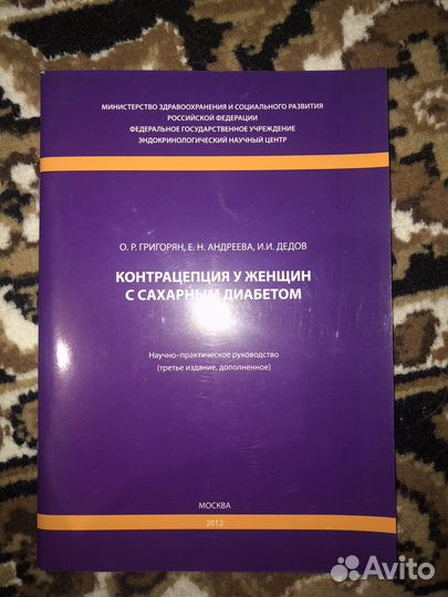 Книги по медицине