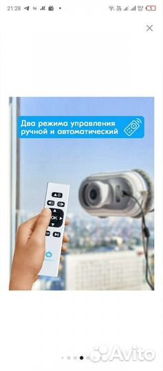 Робот мойщик окон без залога