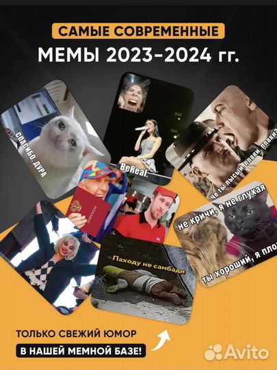 Настольная игра Meme club