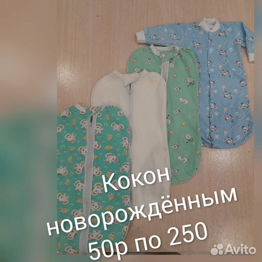 Вещи для новорожденных