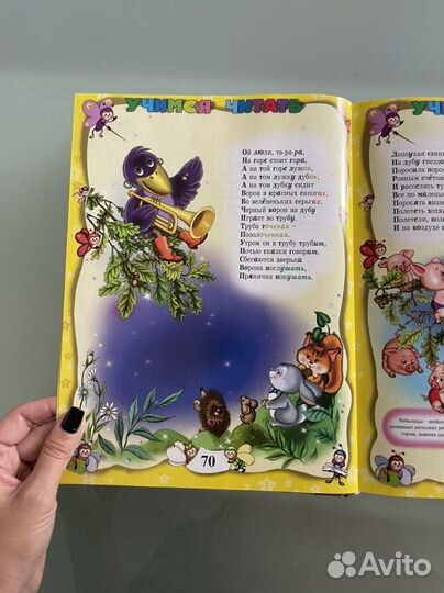 Бошьшая энциклопедия дошкольника