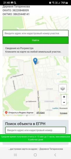 Участок 10 сот. (ИЖС)