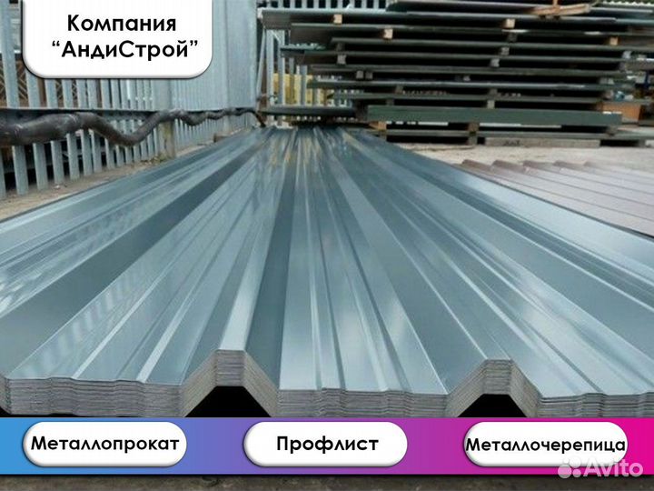 Профнастил / Профлист
