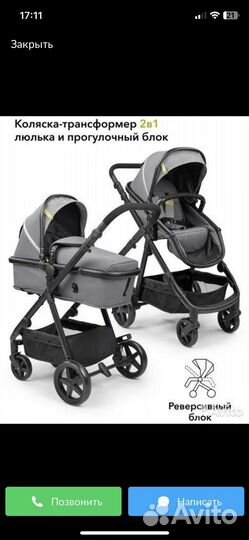 Коляска happy baby linda 2 в 1