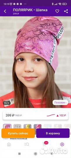 Шапка хлопковая двойная