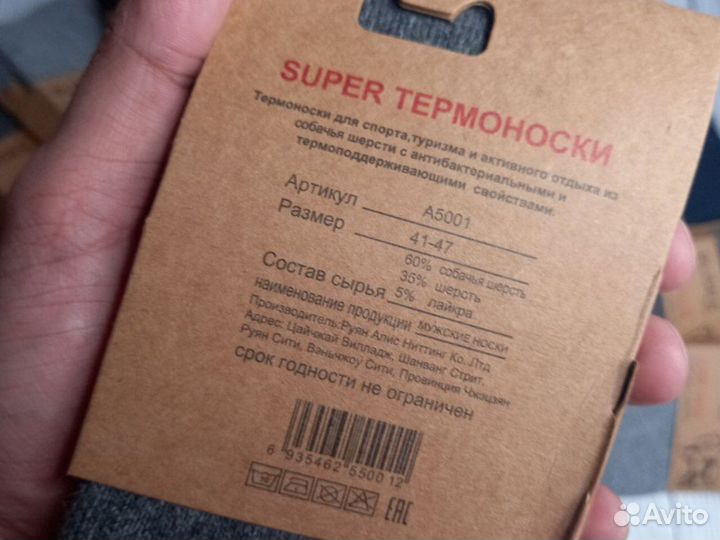 Тёплые носки из собачьей шерсти