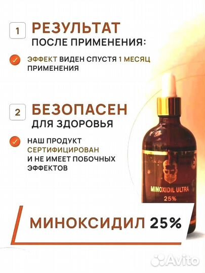 Миноксидил оптом арт 14.22